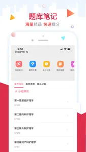 金护考 screenshot 1