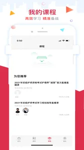 金护考 screenshot 2