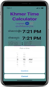 Khmer Time Calculator screenshot 0