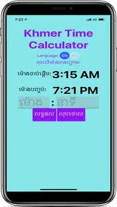 Khmer Time Calculator screenshot 1