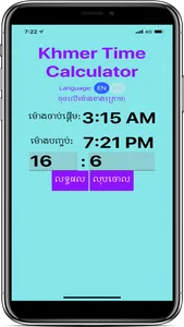 Khmer Time Calculator screenshot 2