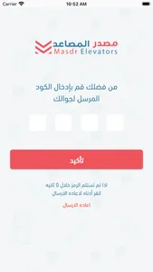 مصدر المصاعد screenshot 1