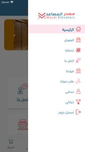 مصدر المصاعد screenshot 4