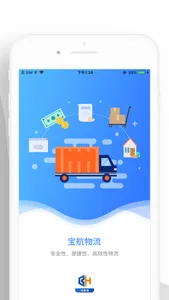 宝航物流司机端 screenshot 0