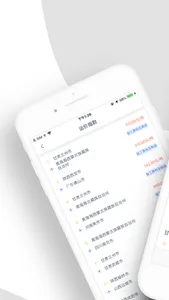 宝航物流司机端 screenshot 1