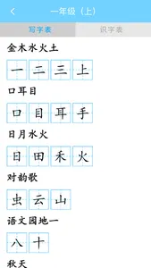 宝宝学写字认字练字-儿童识字早教游戏 screenshot 2