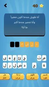 لغز وكلمة - كلمة السر screenshot 3