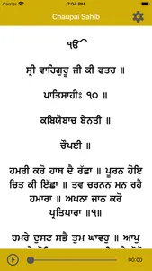 Chaupai Sahib Paath and Audio screenshot 1