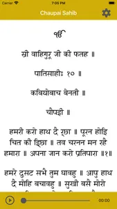 Chaupai Sahib Paath and Audio screenshot 2