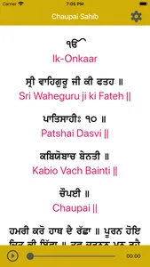 Chaupai Sahib Paath and Audio screenshot 4