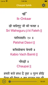 Chaupai Sahib Paath and Audio screenshot 6