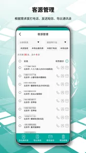 找客通 screenshot 2