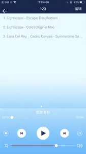 播控端 screenshot 2