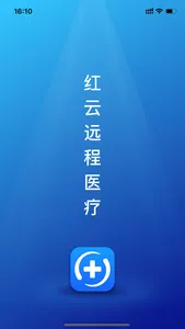 红云远程医疗 screenshot 0