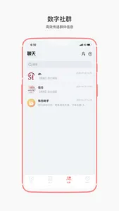 链生活（海南） screenshot 3