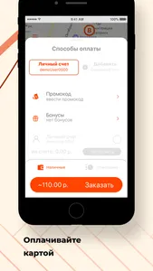 Такси Теплый дом screenshot 1