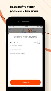 Такси Теплый дом screenshot 5