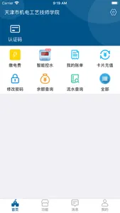 JD云付宝 screenshot 0