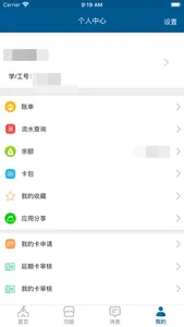 JD云付宝 screenshot 2