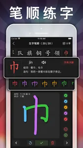 一年级语文下册-小学语文人教版英语课本同步学习点读App screenshot 2