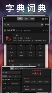 一年级语文下册-小学语文人教版英语课本同步学习点读App screenshot 5