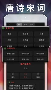 一年级语文下册-小学语文人教版英语课本同步学习点读App screenshot 6