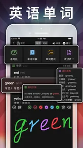 一年级语文下册-小学语文人教版英语课本同步学习点读App screenshot 7