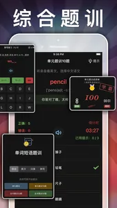 一年级语文下册-小学语文人教版英语课本同步学习点读App screenshot 8