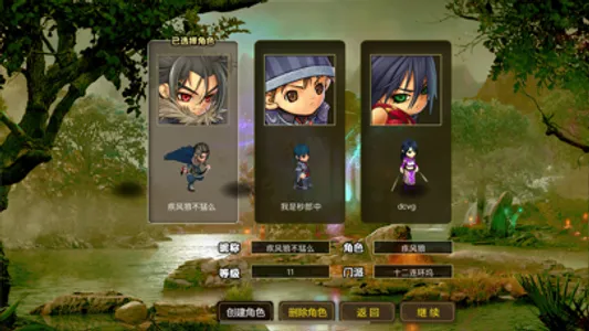 古龙传说 screenshot 1