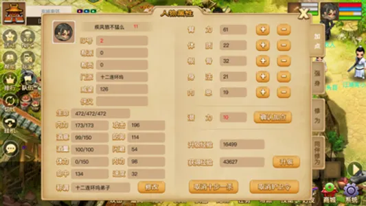 古龙传说 screenshot 3