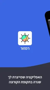 רמזור screenshot 0