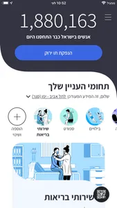 רמזור screenshot 5