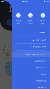 רמזור screenshot 7