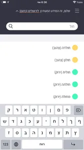 רמזור screenshot 8