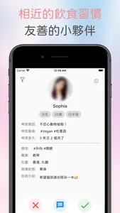 Greendate 呷菜時刻 - 蔬食＋交友APP screenshot 1