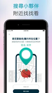 Greendate 呷菜時刻 - 蔬食＋交友APP screenshot 4