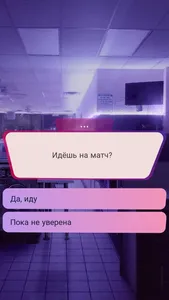 My Way: истории и love новеллы screenshot 2