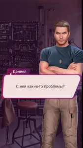 My Way: истории и love новеллы screenshot 6