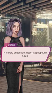 My Way: истории и love новеллы screenshot 7