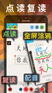 三年级语文上册-人教部编版小学语文点读机App screenshot 0