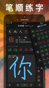 三年级语文上册-人教部编版小学语文点读机App screenshot 2