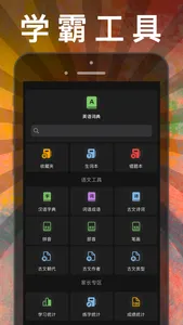 三年级语文上册-人教部编版小学语文点读机App screenshot 3