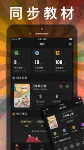 三年级语文上册-人教部编版小学语文点读机App screenshot 4