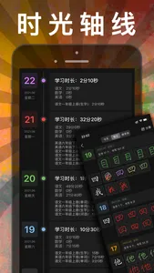 三年级语文上册-人教部编版小学语文点读机App screenshot 9