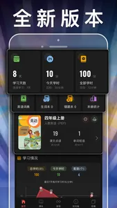 四年级英语上册-小学英语人教版PEP人教点读App screenshot 0