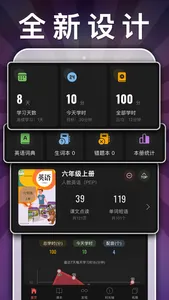 六年级英语上册-小学英语人教版PEP人教点读App screenshot 0