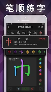 六年级英语上册-小学英语人教版PEP人教点读App screenshot 6