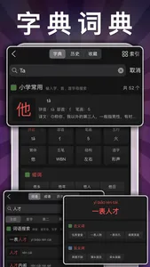 六年级英语上册-小学英语人教版PEP人教点读App screenshot 7