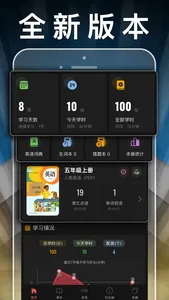 五年级英语上册-小学英语人教版PEP人教点读App screenshot 0