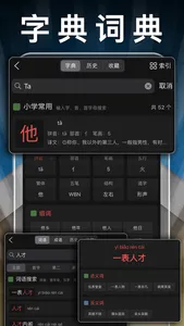 五年级英语上册-小学英语人教版PEP人教点读App screenshot 7